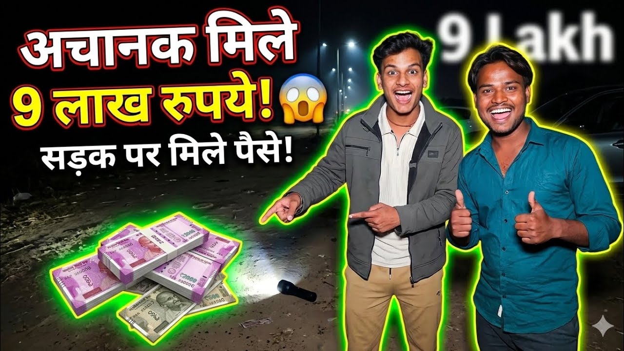 #cal Raat sunsan area mein mujhe milian 900000 sapne ke andar