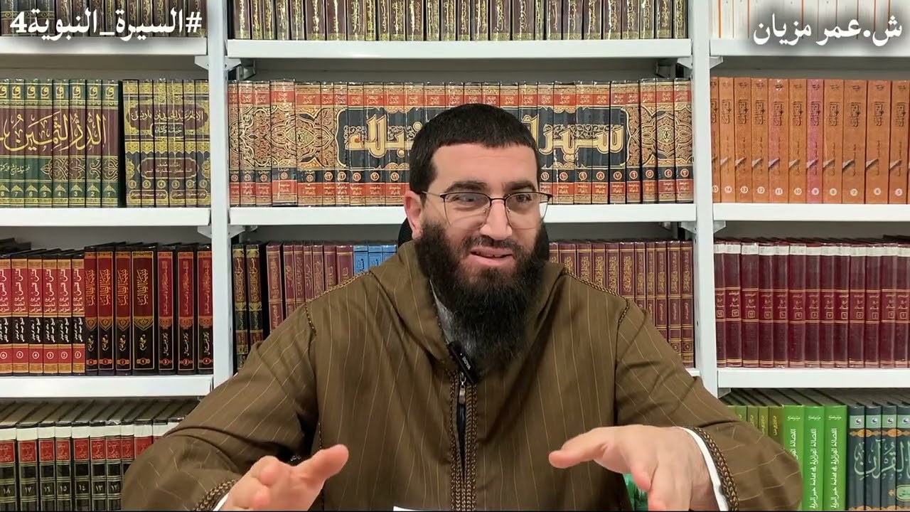 قرة الأبصار في سيرة.. | 04 | الشيخ عمر مزيان 