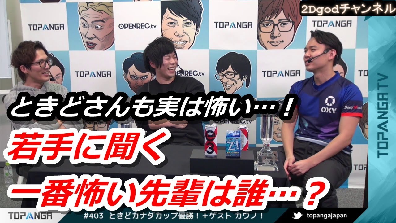 【ネモさんは優しい】若手格ゲーマーに聞く、一番怖い先輩は誰なのか