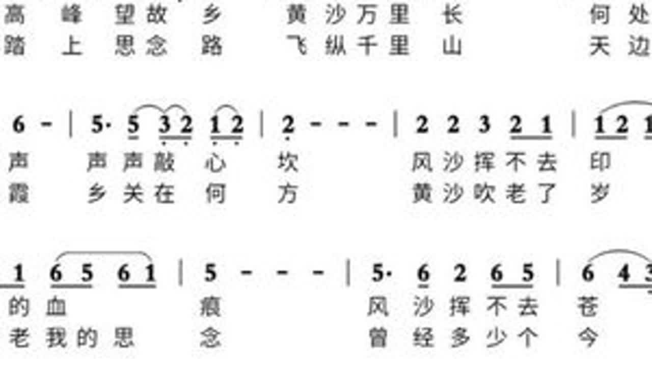 #曲谱分享 #梦驼铃