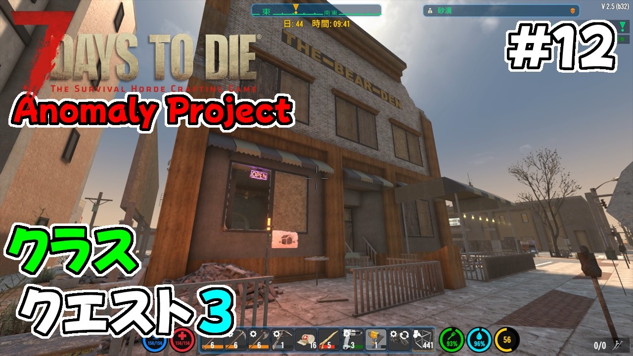 7DTD-Anomaly Project(v3.5.6) ♯12 サダコ対策は必須？；；