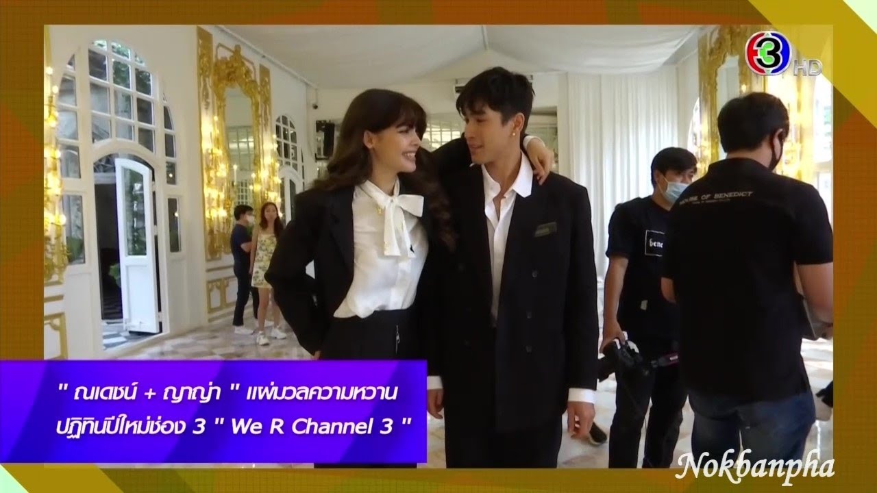 [สีสันบันเทิง] 