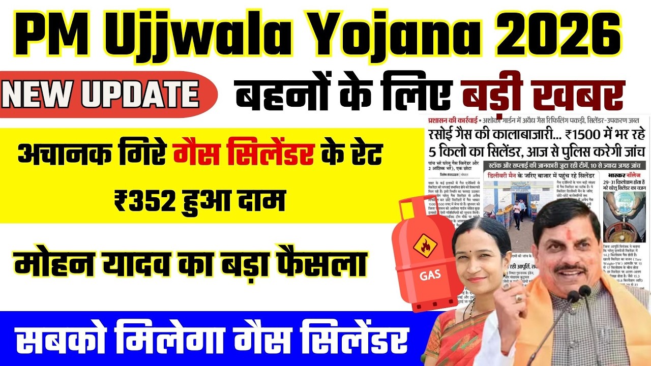 अचानक गिरे गैस सिलेंडर के दाम! अब सिर्फ ₹352 में LPG सिलेंडर | LPG Gas Cylinder Price Today