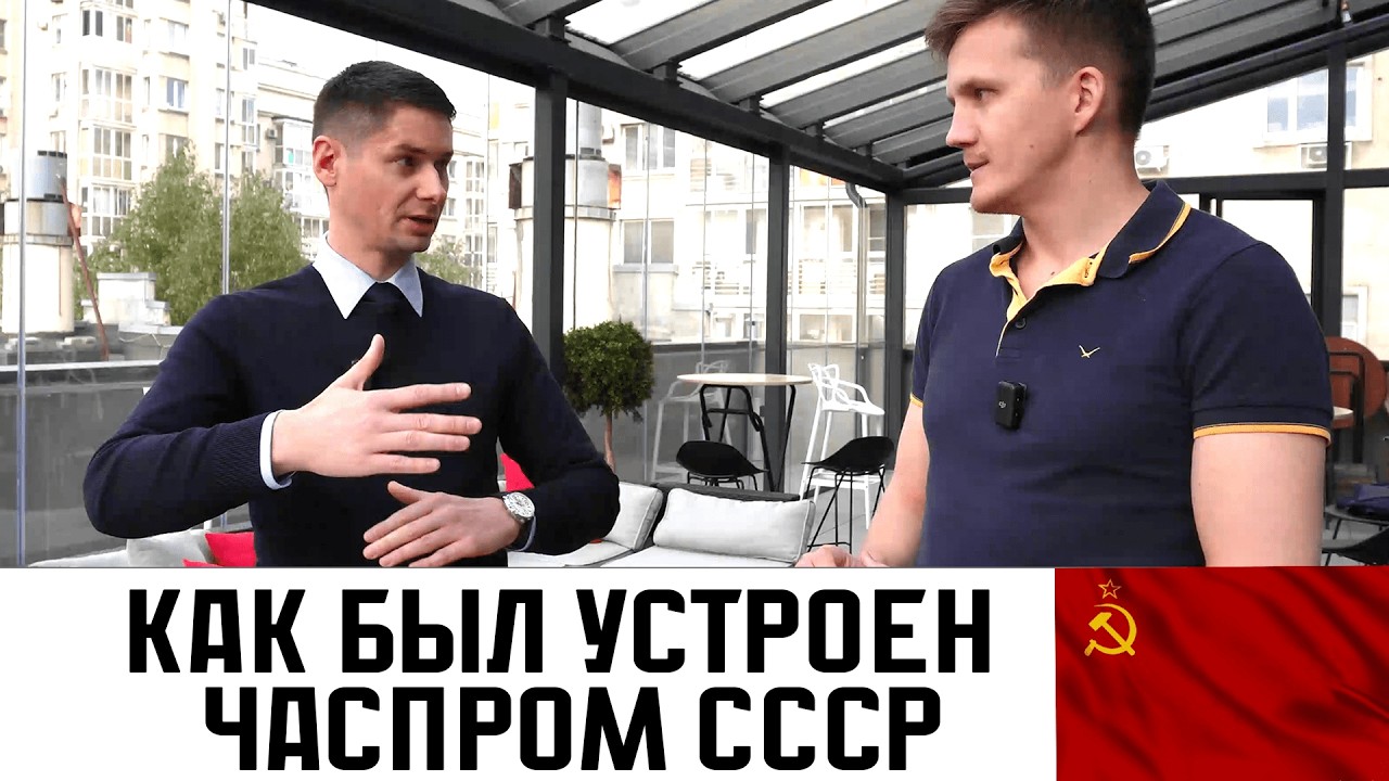 Как был устроен советский часпром. НИИЧАСПРОМ, Ракета Коперник, Большой ноль. Виталий Мустайкин