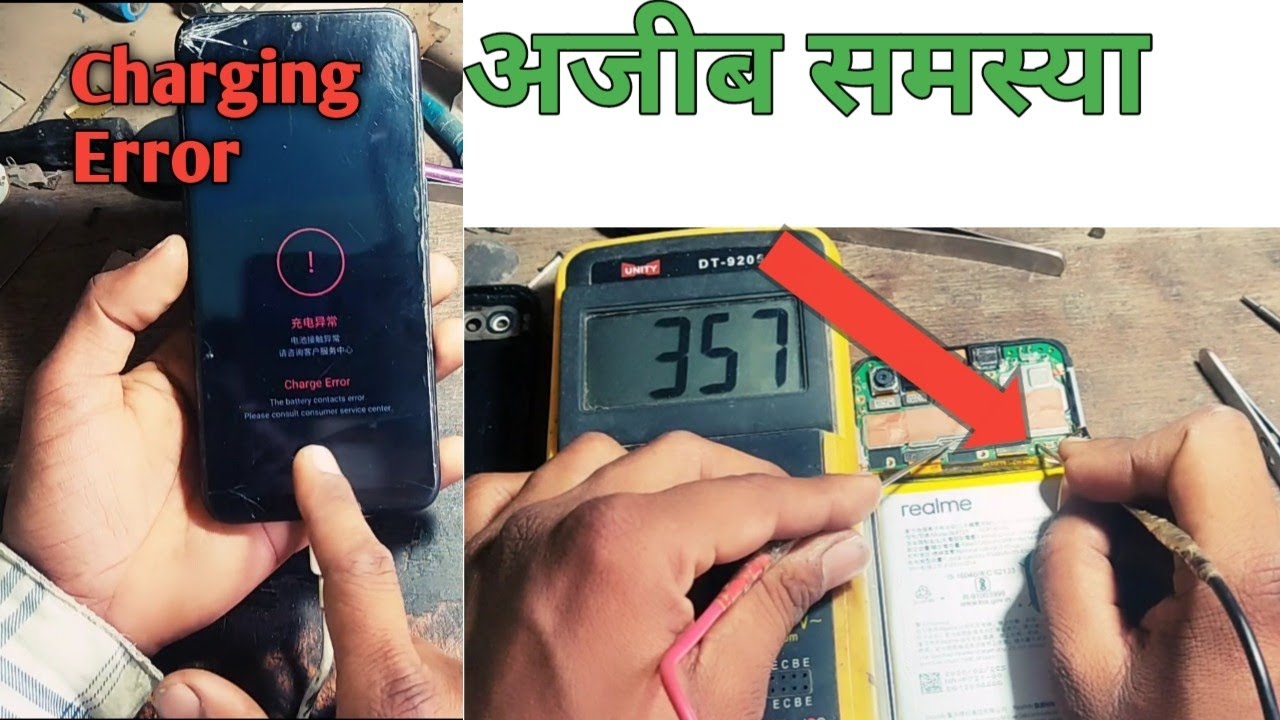 Realme C2 Charging Error Solution | Realme Mobile Fake Charging Problem Solution | Oppo Charging Fix