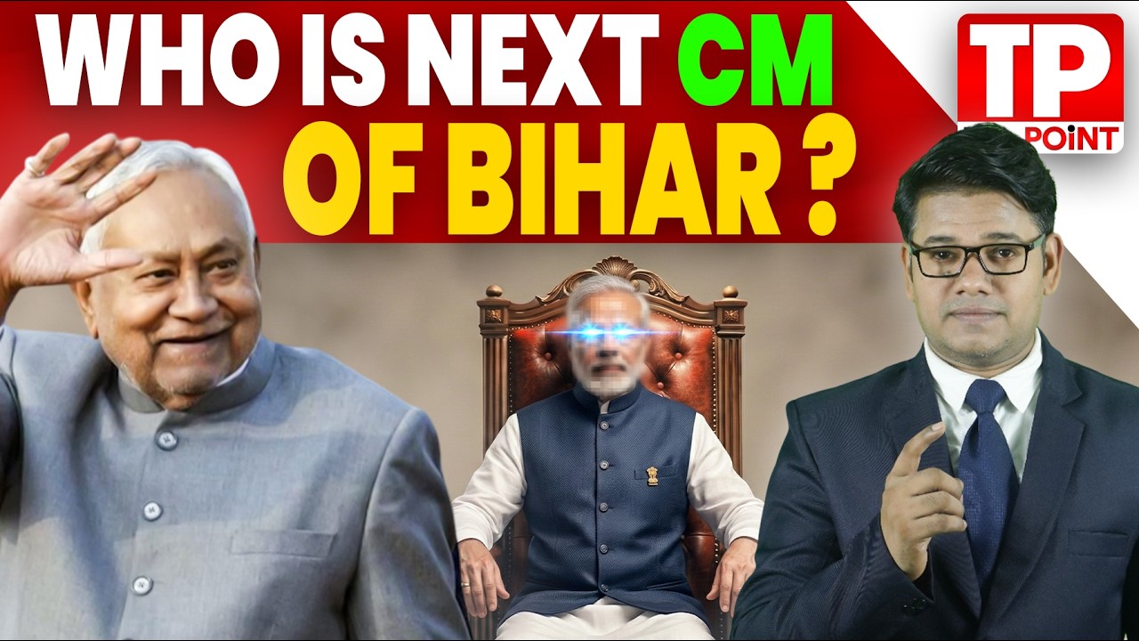 End of Nitish Era I मजबूरी या मास्टरस्ट्रोक I नीतीश कुमार के बाद कौन होगा सीएम ? #nitishkumar #bihar