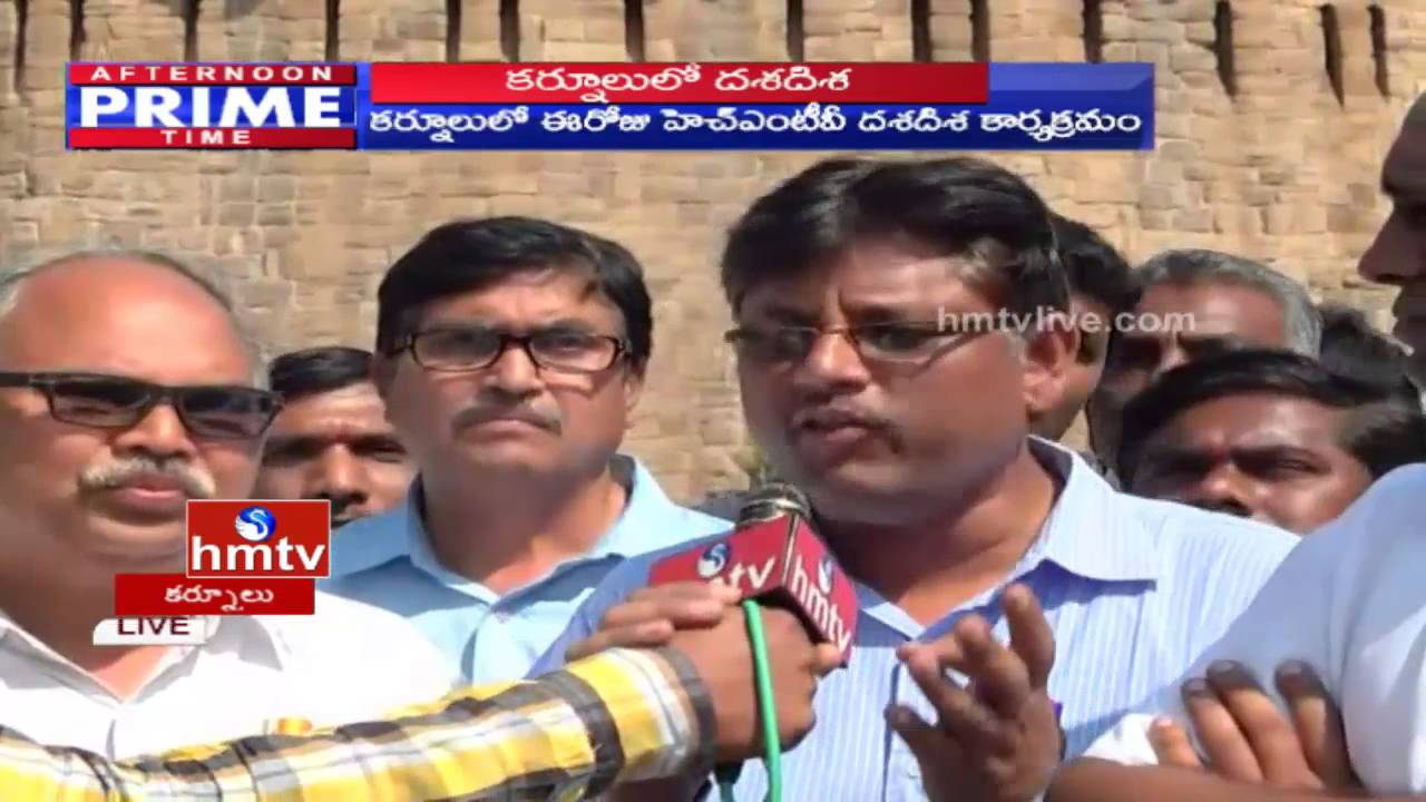 Public Opinion On Kurnool Problems | HMTV Dasha - Disha