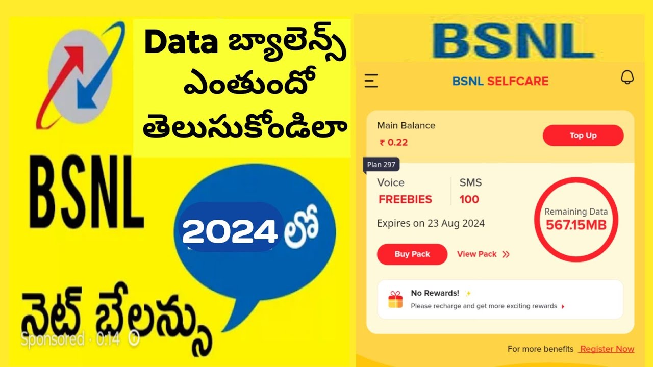 How to Check BSNL Data Balance in Telugu 2024 | BSNL Data Balance Ela Check Cheyali