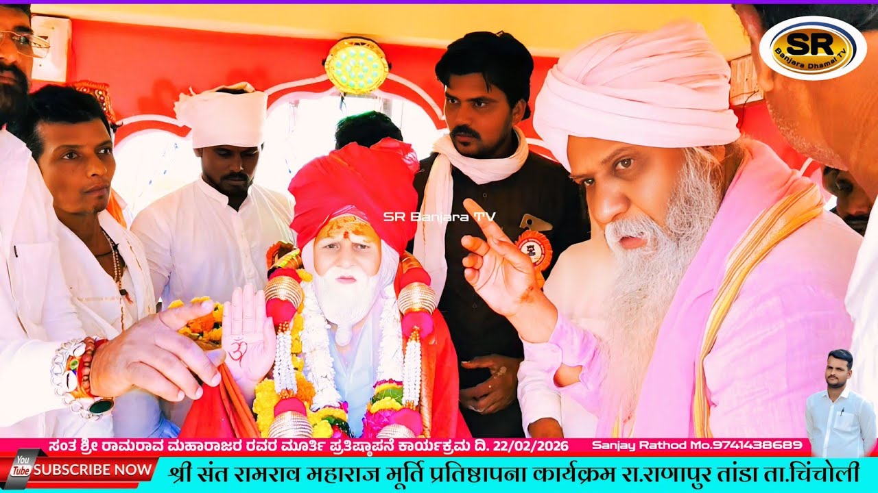 Sant Shree Ramarao Maharaj Murti Pratisthapna Utsav Date 22/02/2026 At Ranapur Tanda Tq Chincholi 💯 