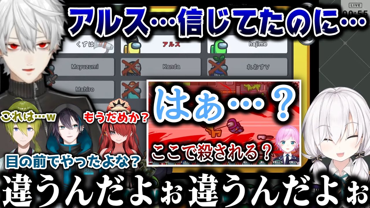 【AmongUs/複数視点】AmongUsでの葛葉とアルスのここ好きまとめ【にじさんじ切り抜き/葛葉/アルスアルマル/にじさんじAmongUs】
