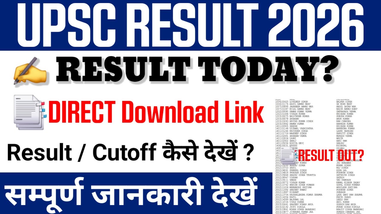 UPSC Result 2026 | UPSC CSE Result 2026 | UPSC Prelims Result 2026 Release date