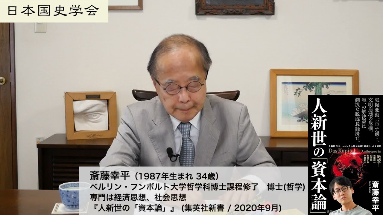 田中英道「武漢ウイルスの追求と気候変動の怪」日本国史学会代表挨拶　令和3年6月14日自宅にて(2021/06/14)
