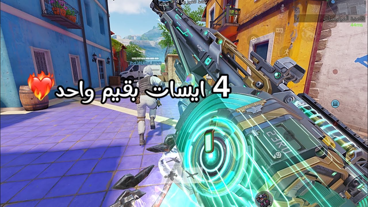 4 ايسات بقيم واحد💀❤️‍🔥 | كود موبايل