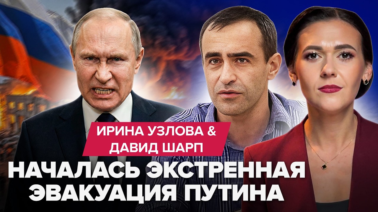 🚨ВОТ ЭТО ШУХЕР! Пол РФ В ОГНЕ. Путин ЭКСТРЕННО СБЕЖАЛ и ОБЛОЖИЛСЯ ПВО. БУНТЫ в армии Кремля. ШАРП