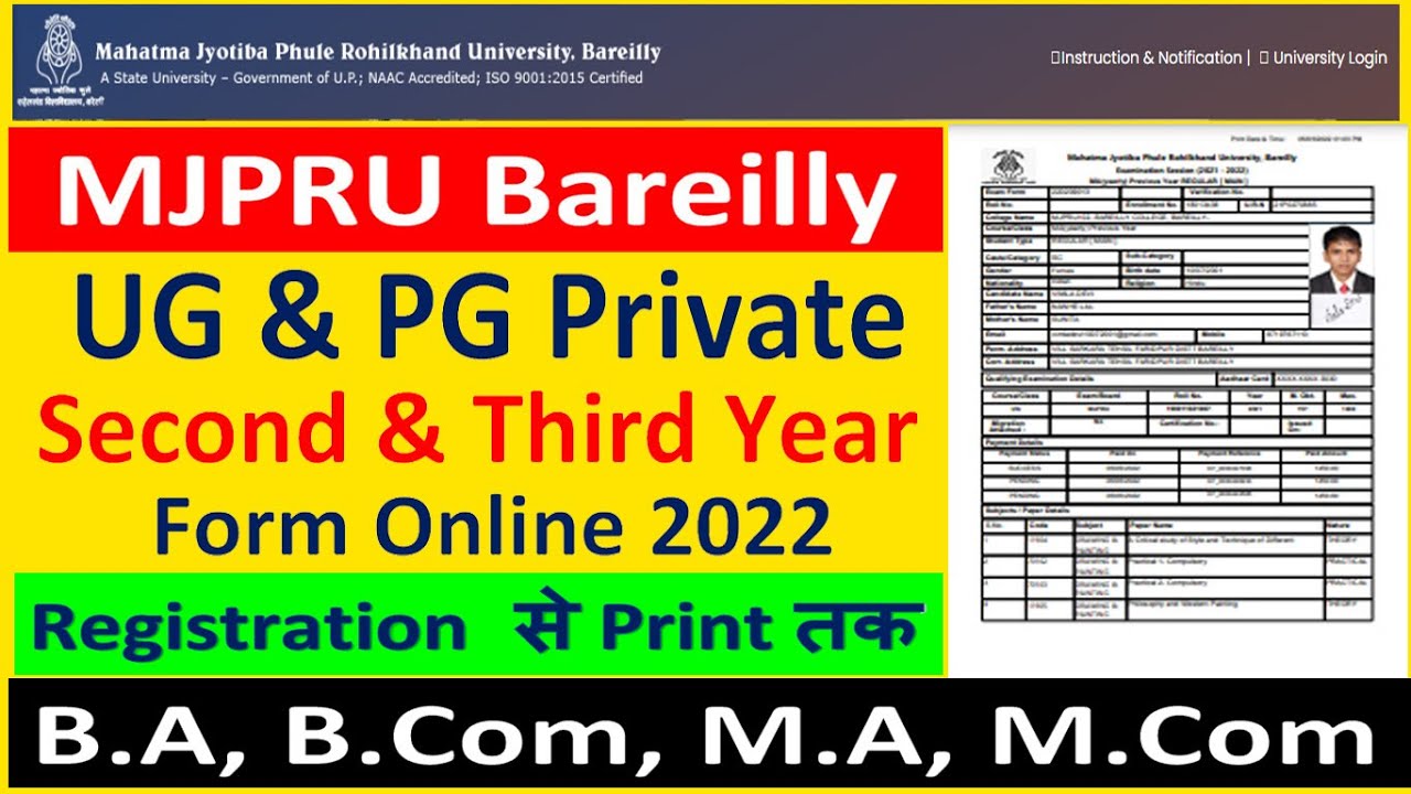 MJPRU BAREILLY UG PRIVATE EXAM FORM ONLINE 2022 | BA 2ND YEAR & 3RD YEAR ||B.COM 2ND YEAR & 3RD YEAR