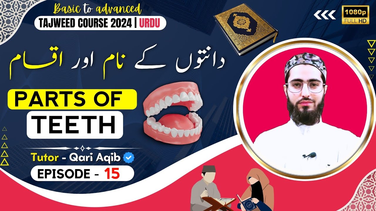 TYPES OF TEETH | Ilm ut Tajweed Course | Episode -15 | URDU | Qari Aqib