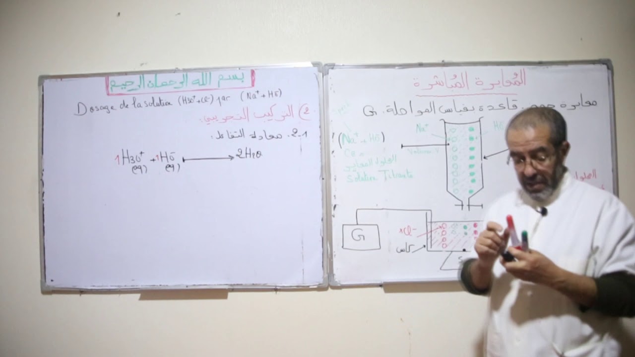 Cours   Dosage  Acides - bases