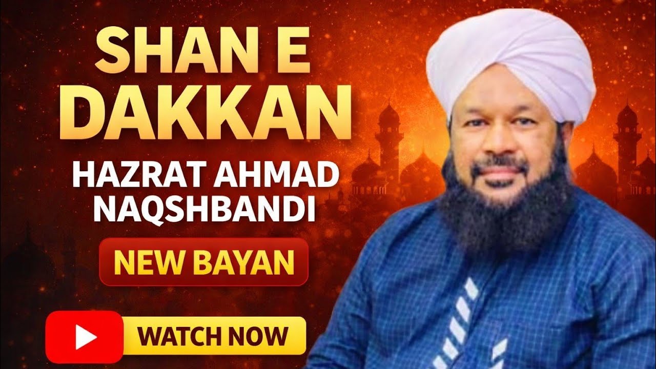 एक दम न्यू बयान शान ए दक्कन हज़रत अहमद नक्शबंदी साहाब//New Bayan Hazrat Ahmad Naqshbandi #new #bayan
