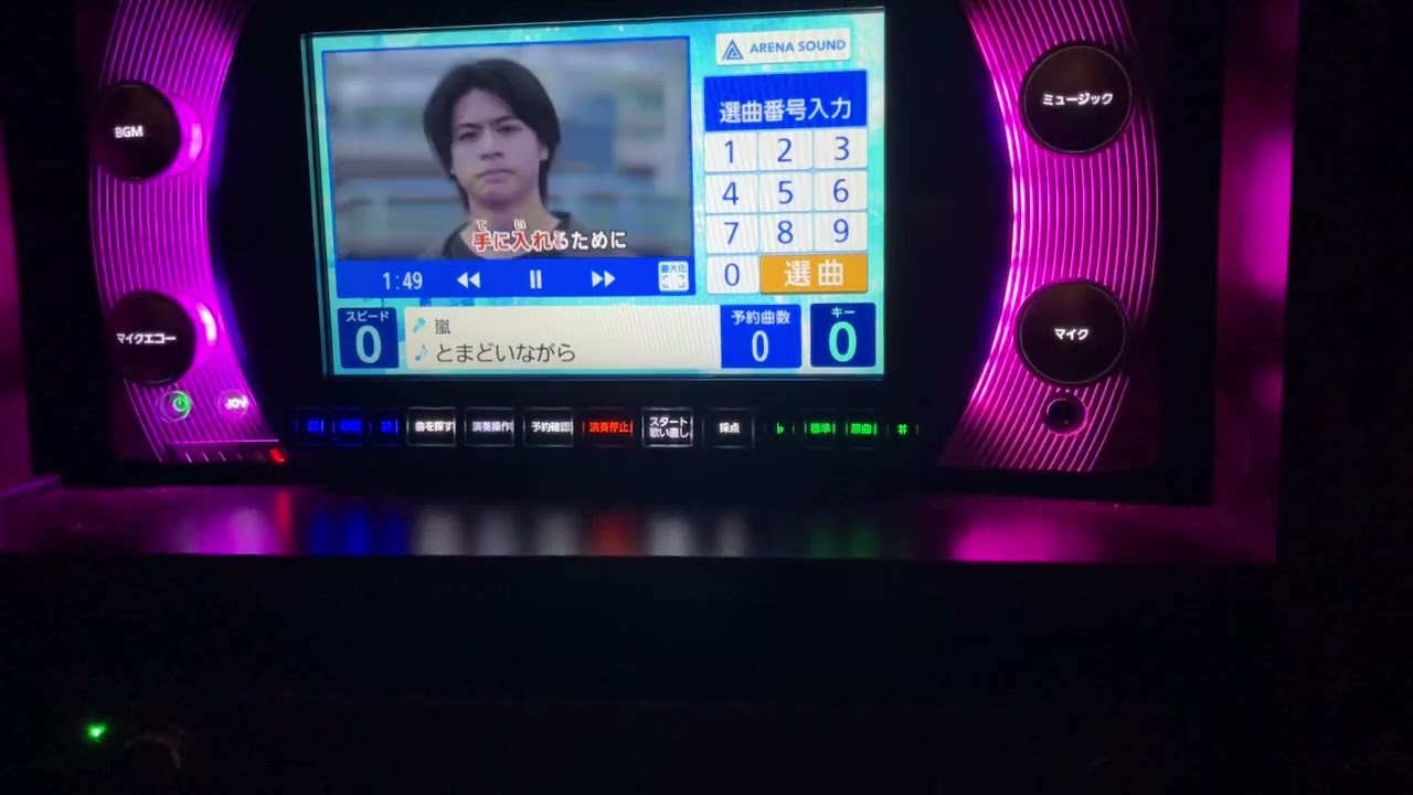 とまどいながら/嵐