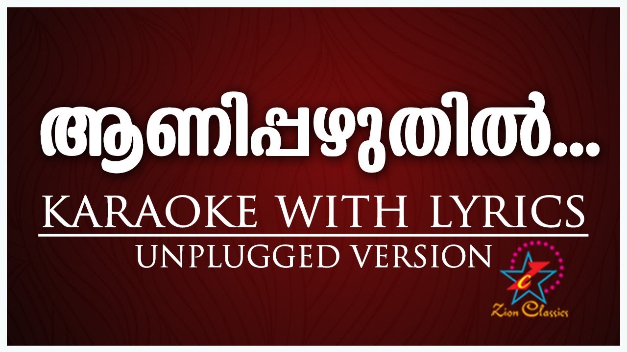 AANIPAZHUTHIL | UNPLUGGED KARAOAKE | CHRISTIAN DEVOTIONAL KARAOKE | KARAOKE WITH LYRICS