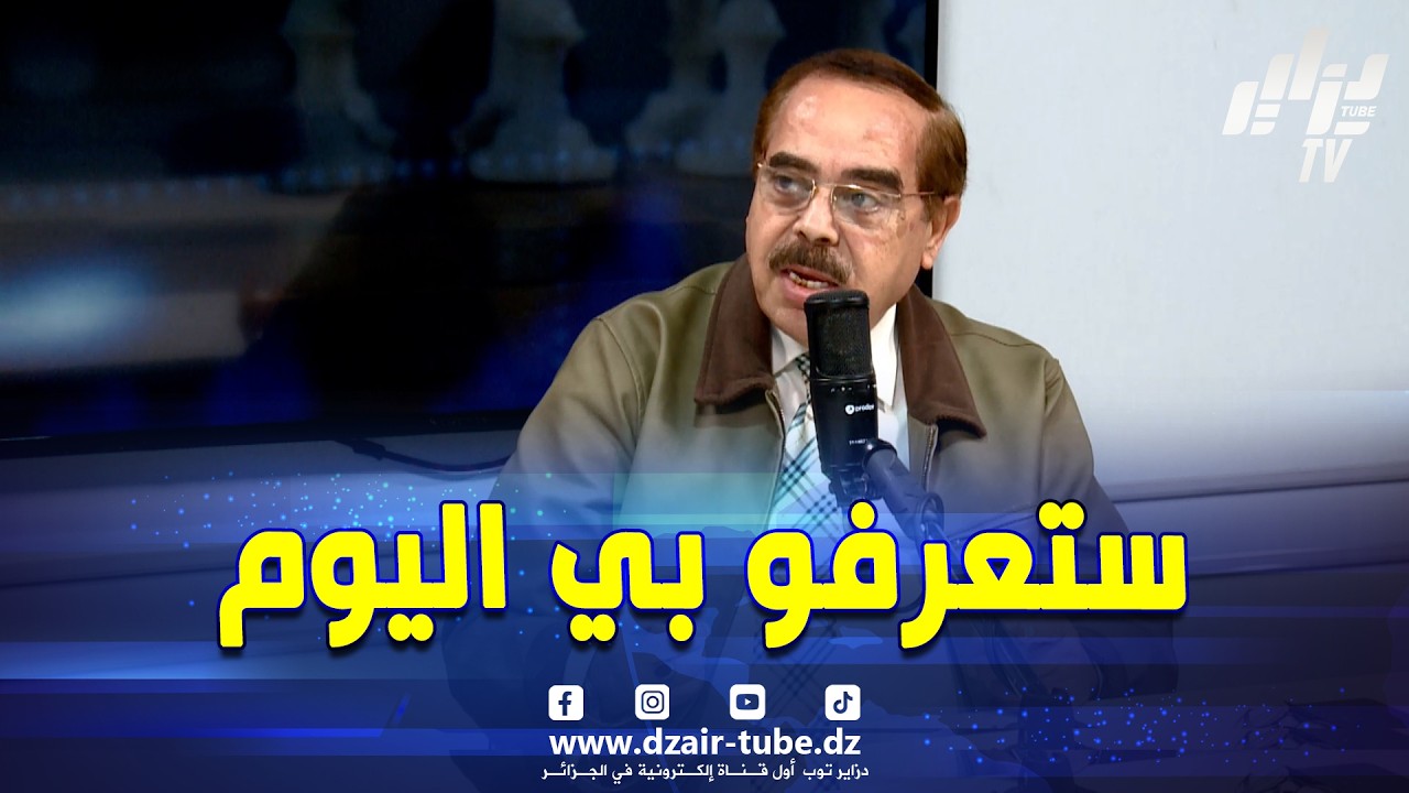 #شاهد..العالم الفيزيائي لوط بوناطيرو..