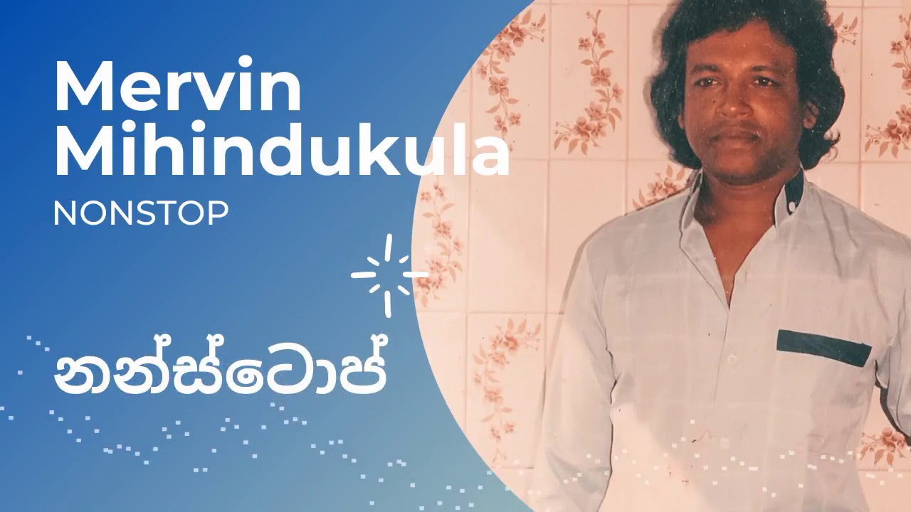 mervin mihindukula new nonstop 3 | මර්වින් මිහිඳුකුල නන්ස්ටොප් 3