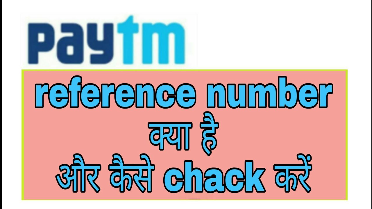 paytm reference number kya hota hai ! paytm reference number kaise nikale