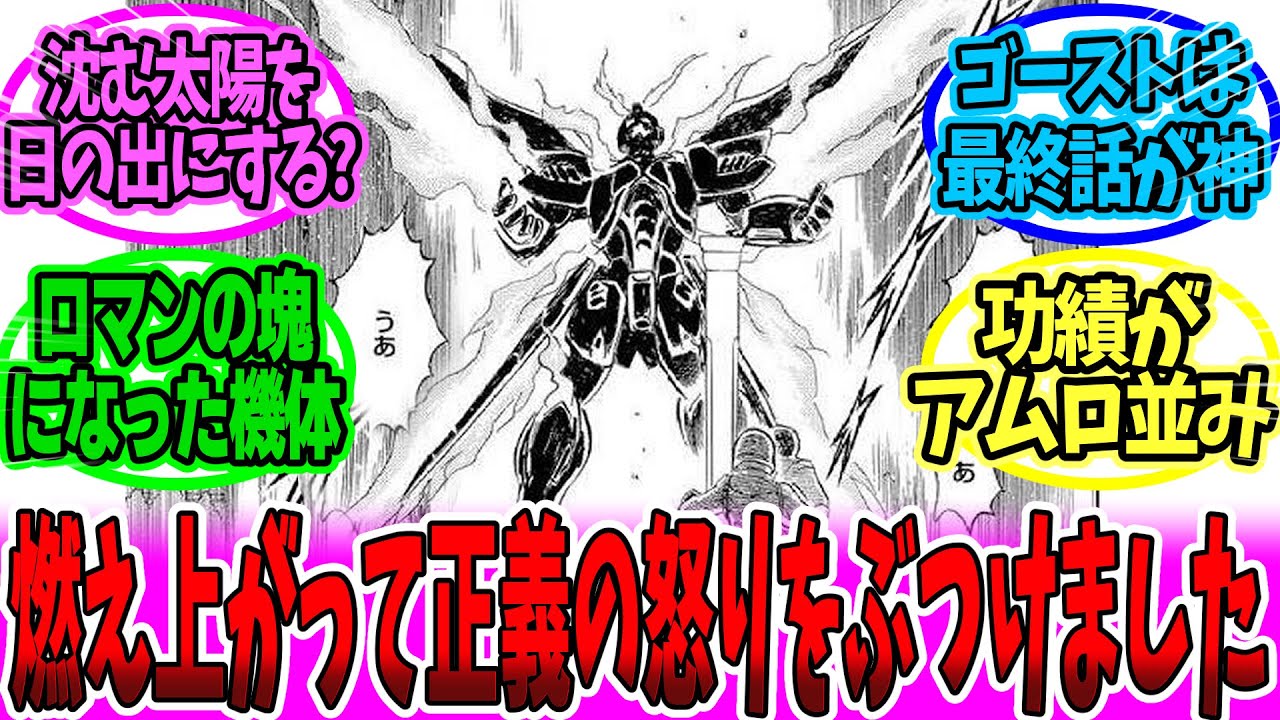 クロボンのファントム、核ミサイルを斬る…←紛うことなきガンダム【ガンダム 反応集】【ガンダム】