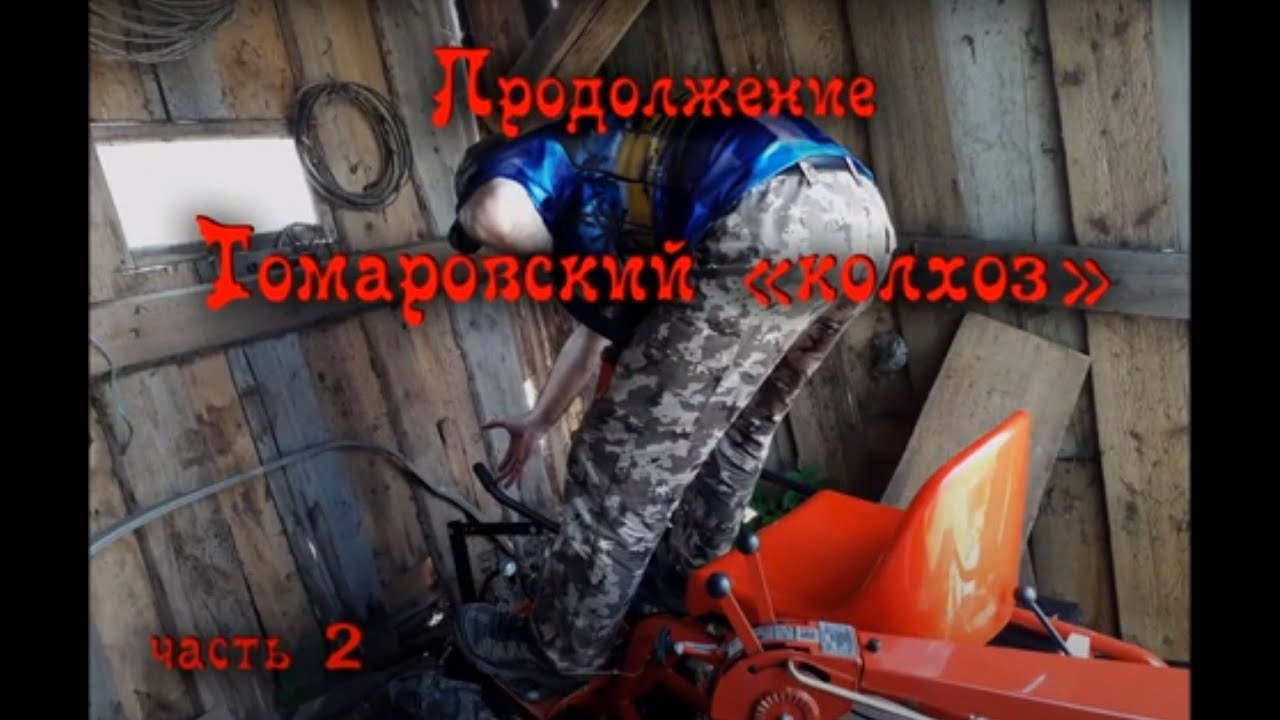 Продолжение. Адаптер МТ-1 для мотоблока МТЗ-09(012) ч.2