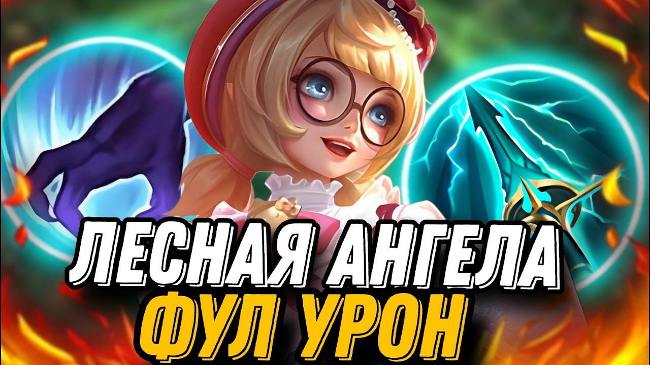 ЧТО ТВОРИТ ЛЕСНИК МУРЧАЛКА В КОРА В НАЧАЛЕ СЕЗОНА НА МИФИКЕ КАК ЕЕ ОСТАНОВИТЬ!!! МЛББ