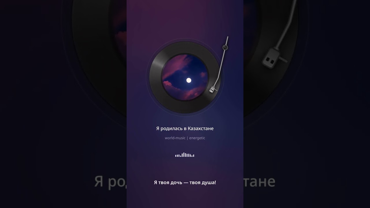 Я родилась в Казахстане