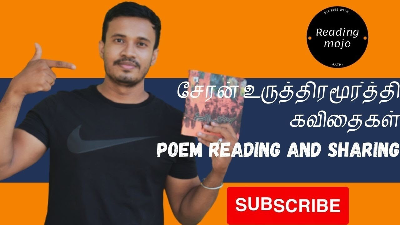 Poem reading|Eelam writer seran's kaadarru| Post civil war poems