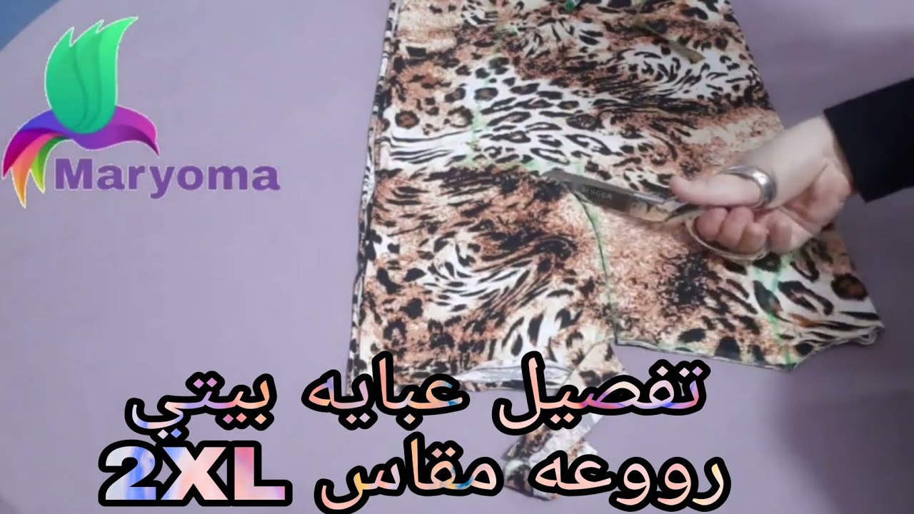 تفصيل عبايه بيتي روووعه جدا مقاس 2XL