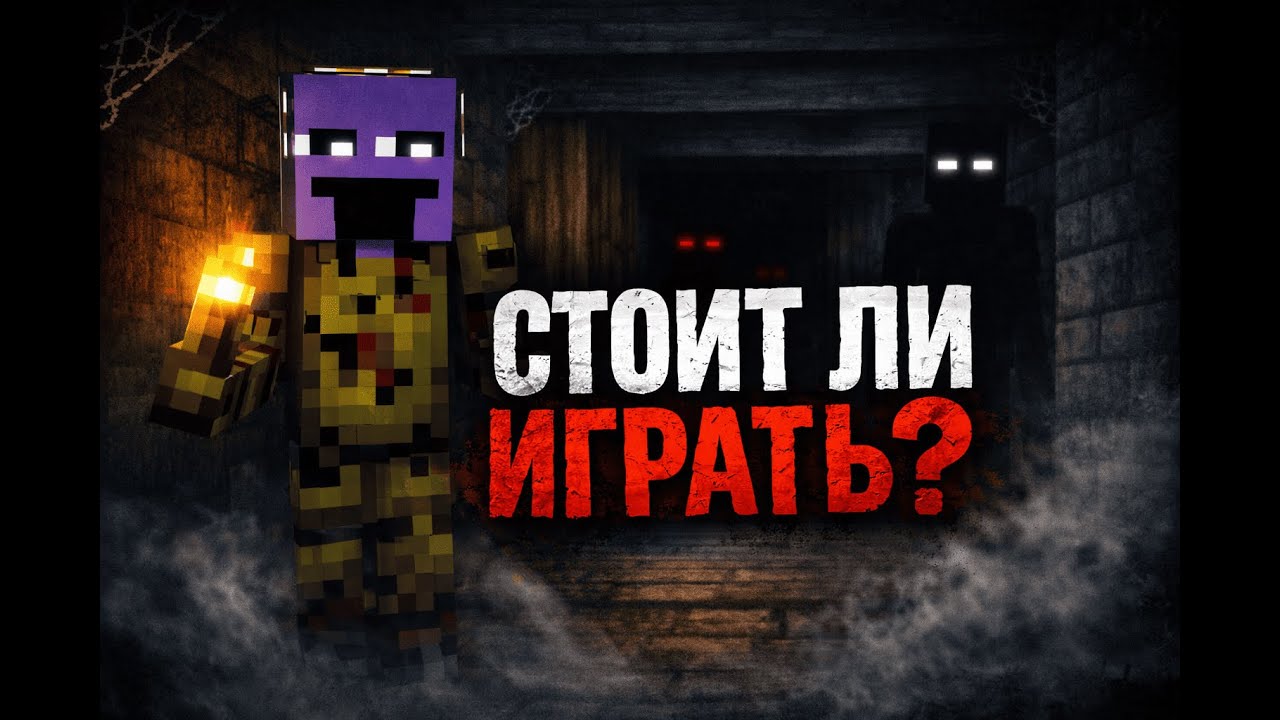 Я не ожидал такого от этой страшной карты в Minecraft…