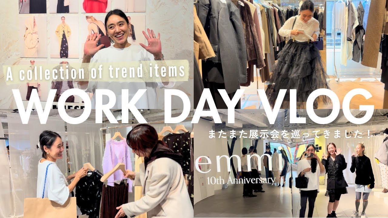 【展示会Vlog Part4】金子綾の展示会巡りに密着！今回も25AWトレンドアイテムをたくさん見てきました🫶【仕事Vlog】