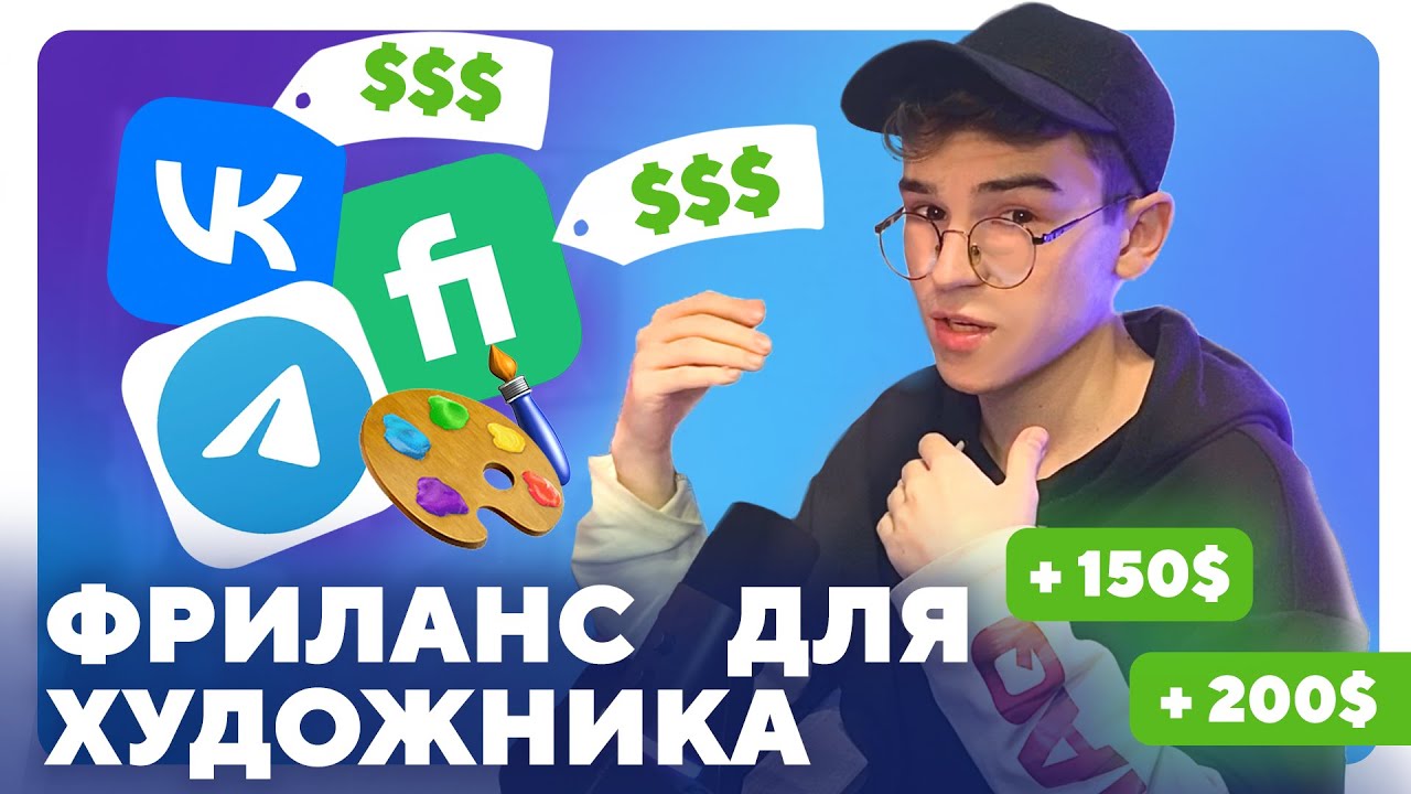 КАК ЗАРАБАТЫВАТЬ ХУДОЖНИКУ в 2025 году?!