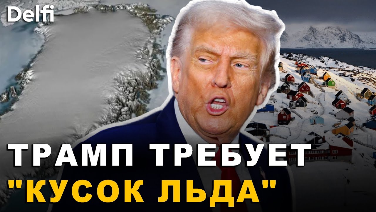 Экс-посол Литвы в США: Европа союзник мира, а не концлагеря