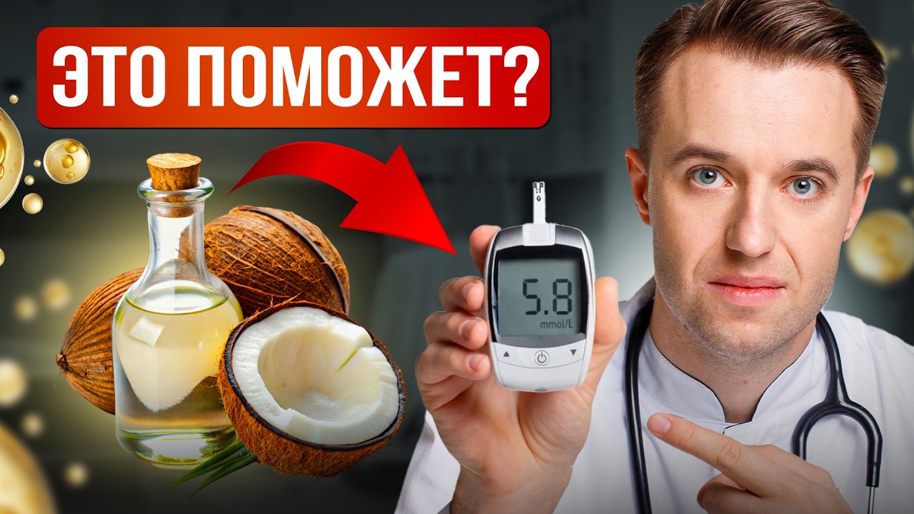 Масло для профилактики диабета реально работает?