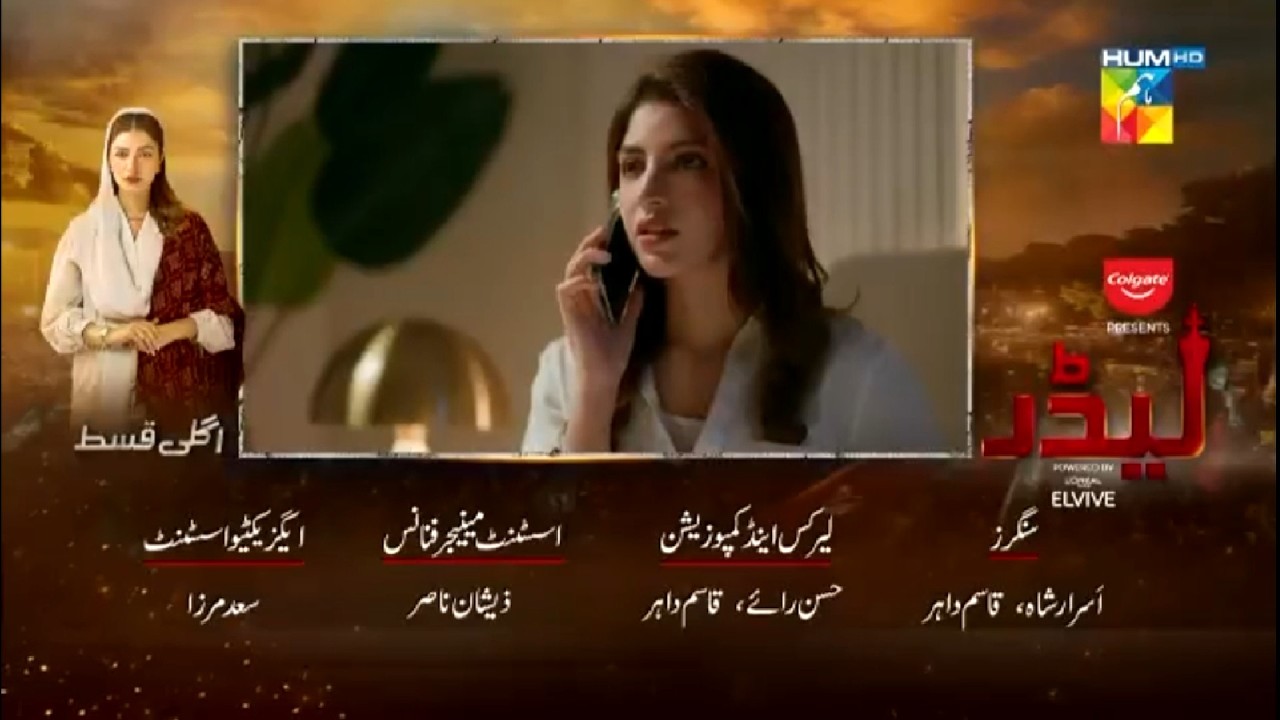 Leader Teaser Episode 25 | Leader Epi 25 Promo | Leader 25 | Review | 23rd August