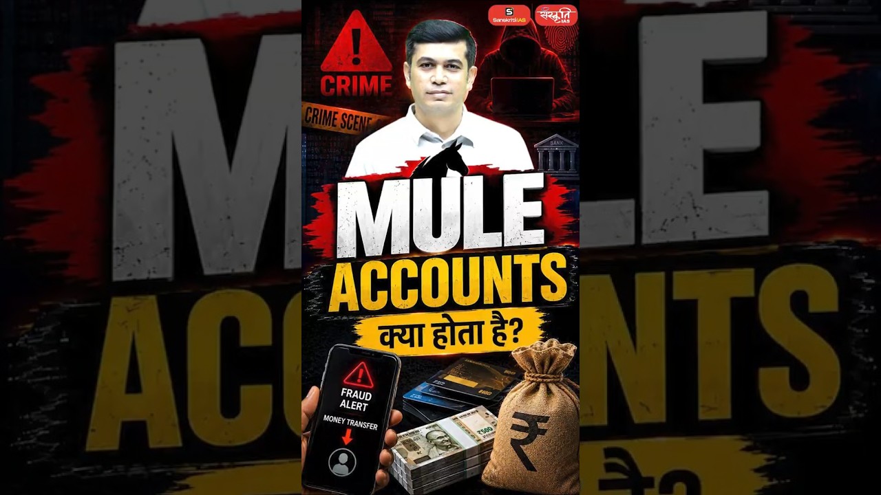 What is a Mule Account? | Cyber Fraud | Money Mule Scams | Cyber Fraud Awareness | Ak Arun Sir