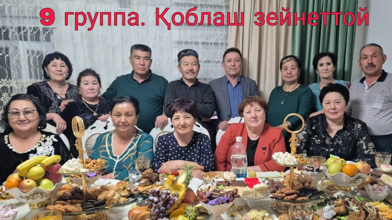 Қоблаш. Зейнет той. 04. 04.2025.