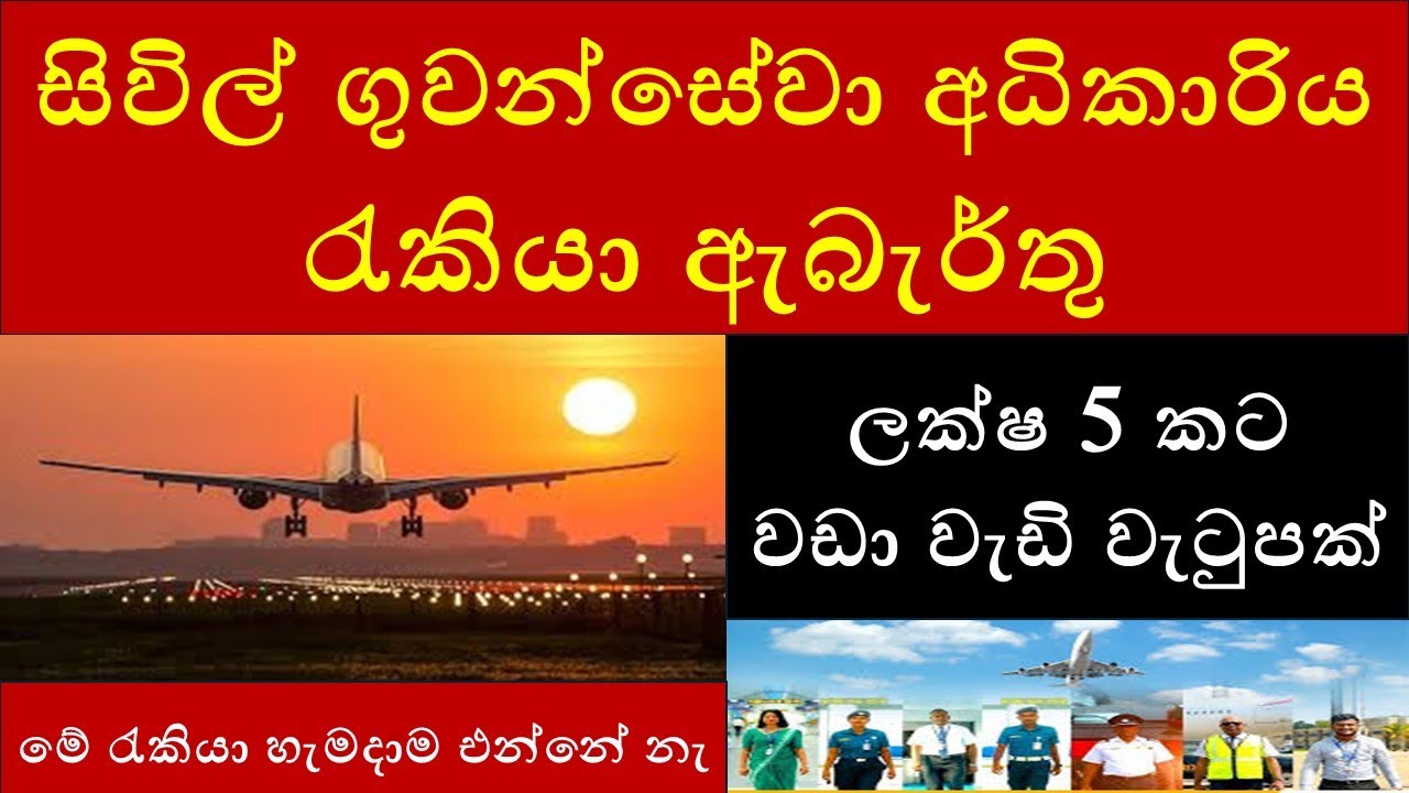 ලක්ෂ පහකට වැඩි වැටුපක් ගන්න රජයේ රැකියාවක් ඔයාටත් : Sri Lanka Govt Jobs 2025