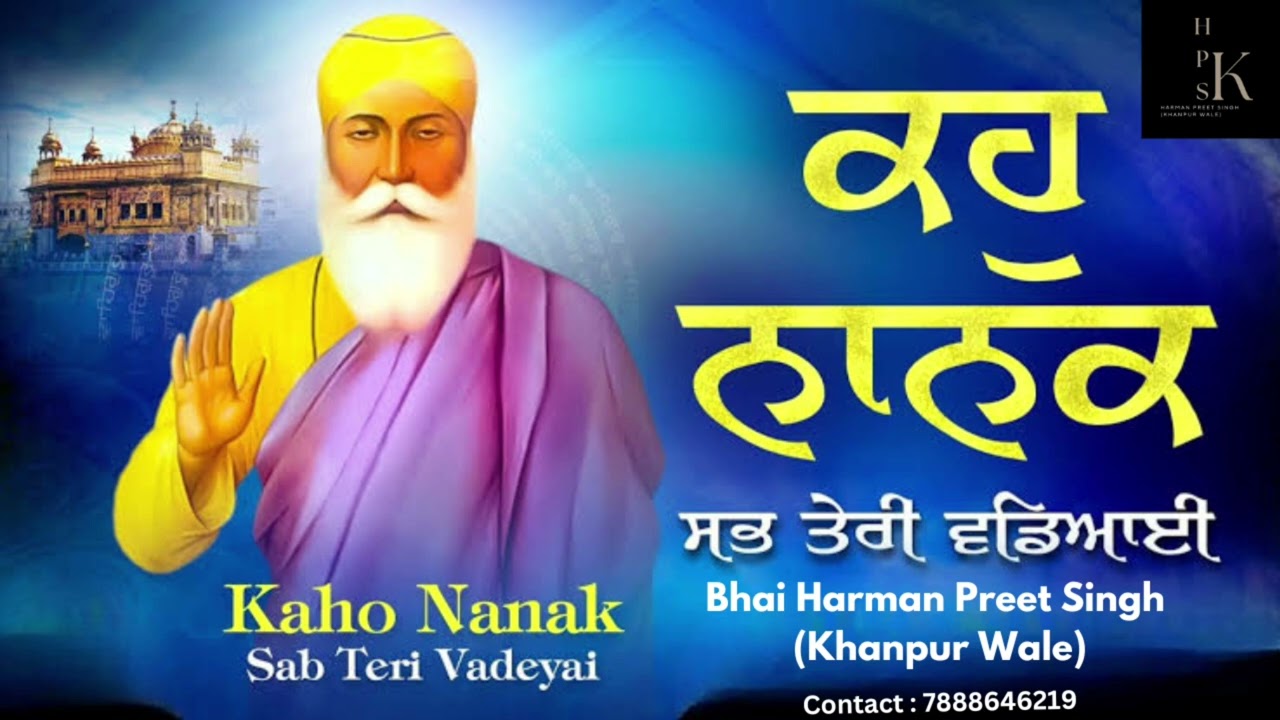 Kaho Nanak Sab Teri Vadeyai/Bhai Harman Preet Singh (Khanpur  Wale)#newshabad #gurbanikirtan #kirtan