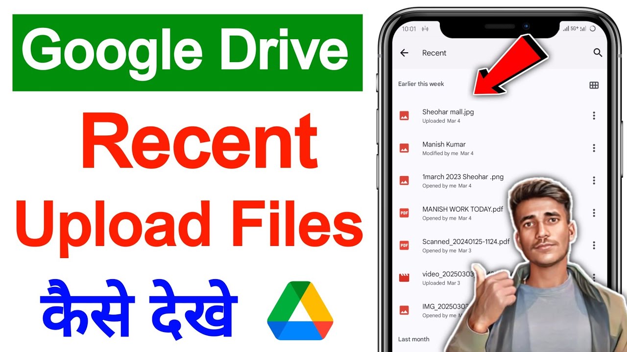 Google drive me recent upload kaise dekhe | How to check recently uploaded file in google drive