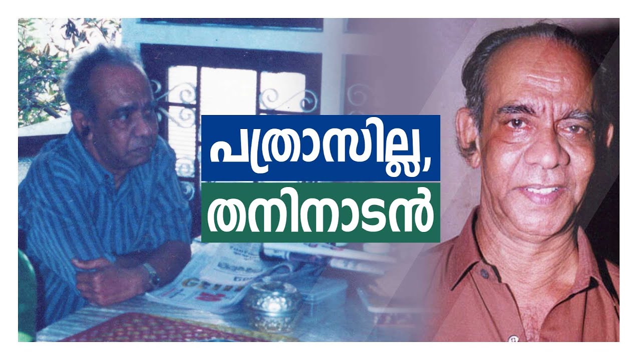 കഷ്ടപ്പാടുകൾ താണ്ടി ചിരിയരങ്ങിൽ; വന്നവഴി മറക്കാത്ത താരം | Actor Bahadoor Story | Part 2