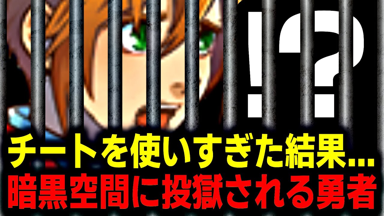 【バカゲーRPG】もし勇者がチートの悦びを知ってしまったら【後編】【スーパーマジックボックス】