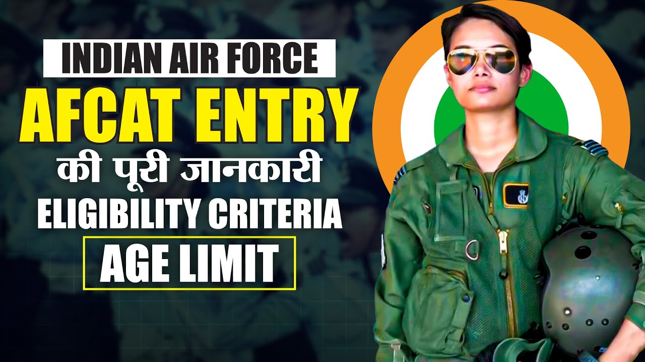 AFCAT Entry | Are You Eligible For AFCAT 1 2024 Exam | AFCAT Eligibility Criteria & Age Limit