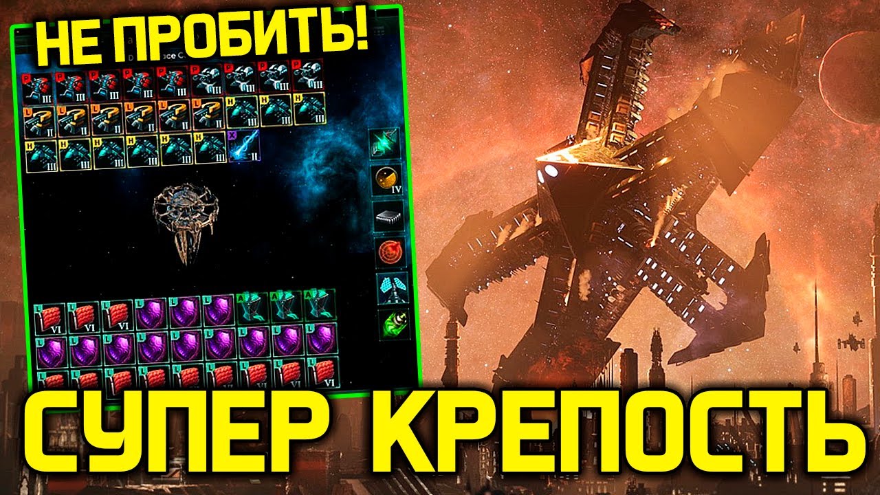 Stellaris Чернокаменная крепость - имбовая защита  /дополнения и дневник разработчиков стелларис