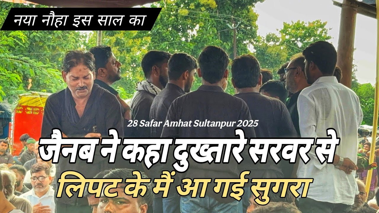 Zainab Ne Kaha Dukhtare Sarwar se lipat kar my aa gai 28 Safar Amhat Anjuman Panjatani Turabkhani 