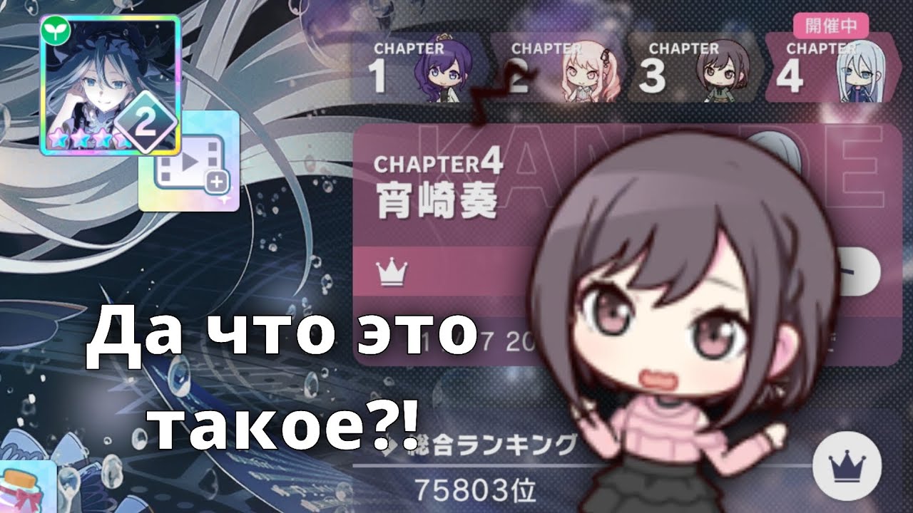 ПОЯСНЯЮ ЗА WORLD LINK • Project Sekai: Colorful Stage!